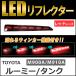 [ сменный товар ] текущий . указатель поворота / LED отражатель /re дренаж z/ бак Roo mi-(M900A/M910A)/ левый правый 2 шт. комплект 