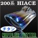 [ сменный товар ]B класса товар специальная цена / Hiace 200 серия / нержавеющая сталь насадка на глушитель / titanium . style модель / овальный type 