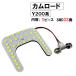 �y�݊��i�z�J�����[�h Y200 / H11.5- / LED ���[�������v / 1�� / SMD 33�� / ��