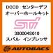 STI DCCD межосевой дифференциал капитальный ремонт комплект 390004S010 Subaru Impreza 