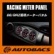 BLITZ�u���b�cRACING���[�^�[�p�l�����a60for86/BRZ�u���b�N19171