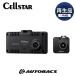 �y�Đ��i�@���[�J�[1�N�ۏ�!!�zCellstar �Z���X�^�[ CS-33FH-r �O��2�J�����h���C�u���R�[�_�[