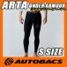 ARTA UNDER ARMOUR энергия armor - леггинсы SIZE:S