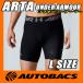 ARTA UNDER ARMOUR энергия armor - шорты SIZE:L