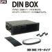 YAC DIN BOX �t���[�^�C�v/VP-D1