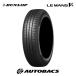 165/55R15 летние шины Dunlop Ла Манш пять плюс 1 шт. DUNLOP LE MANS V+