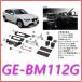 ���ʥƥ�����Kanatechs)�����֡�GE-BM112G��BMW  �أ��������ʥ�/�����ǥ������ե��å�/���ʥå����