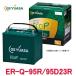 ER-Q-95R/95D23R-EA-NGS楢 楢 Хåƥ꡼ ܥ塼 󥰥饤 ɥ󥰥ȥåб (ER-Q-85R/95D23Rθ)