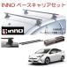 INNO Inno Toyota Prius MXWH6#/ZVW6# серия основной держатель комплект номер товара INSUT+K908+IN-B137BK / автомобиль / багажник на крыше 