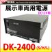 seising экспонирование машина для источник питания пол принадлежности DK2400S/DK2400H/DK2400L SAYTHING DK-2400( производство на заказ товар )