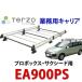 TERZO�@�i�ԁFEA900PS�@�Ɩ��p���[�t�L�����A�@�A���~�����[�t���b�N�@���v���{�b�N�X/�T�N�V�[�h�ɓK����