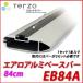 TERZO ߥ١С EB84Aƥåĥ С 84cm 1ڥߥ˥ǥåͥ줿!!/١ꥢ