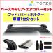 TERZO ǥC26/C27 롼եꥢ4å 1ʬեåEF100A/СEB108A+EB108A/ۥEH395伫ư/ꥢ