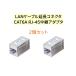 LAN кабель удлинение коннектор CAT6A Cat6 Cat5E Cat5 соответствует RJ-45 трансляция адаптер 2 шт. комплект 