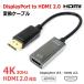 DP-HDMI Ѵ֥  4K UHD @30Hzб DisplayPort to HDMI2.0Ѵץ ƥѴ