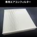 �G�A�R���t�B���^�[ �z���_ HONDA N-BOX JF1 JF2 N-ONE JG1 JG2 N-WGN JH1 JH2 �t�B�b�g GD�n 80291-TY0-941 80291-SAA-J51 �݊�DCC3003 �ԕ��Ǒ΍� ���L �֘A�摜1