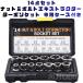 14�_�Z�b�g �i�b�g���{���g�G�L�X�g���N�^�[ �^�[�{�\�P�b�g �����p3/8�C���`(9.5mm) �Ȃ߂��{���g DIY �i�b�g���o�\�P�b�g �K�т��i�b�g���O�� ��p�P�[�X�t