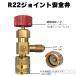�G�A�R���p �R���g���[���o���u �`���[�W�o���u �J�v���[ �`���[�W�o���u �y R410A R32 / R22 �z���ʒ��� ���S�� ���� ���ϋv �� �H�� �G�A�R�� ��} �^����� �֘A�摜1