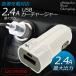  автомобильный быстрое зарядное устройство смартфон машина charger прикуриватель большой мощность High Power 2.4A тип USB порт 1 порт планшетный компьютер машина 12V 24V LED машина сопутствующие товары белый 