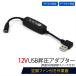 ޥб 󥨥б USB ץ 12V L եդ QC3.0 ХХåƥ꡼ 13V Ѵ ֥ Ĵե åդ 12V-A