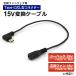 ޥ б WZ4670 WZ4650 WindCore Ѵ֥ Type-C Ѵץ եդ ХХåƥ꡼ Ѵ 15V USB-C C Ĵե 15V-C