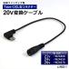 ޥ б WZ4670 WZ4650 WZ4600 Ѵ֥ Type-C Ѵץ եդ ХХåƥ꡼ Ѵ 15V USB-C C Ĵե 20V-C