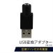 USB�ϊ� �A�_�v�^�[ �󒲃t�@�� �t�@���t����ƕ� ���o�C���o�b�e���[ �� ���V�� �H������ ��Ə� �H�� �󒲍�ƕ� �ȒP �ϊ��v���O 38135-USB