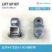  Every Wagon Every van DA17W DA17V lift up комплект задние амортизаторы удлинение держатель опция подвеска custom детали Suzuki Silkroad 617-F0G2