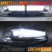 ALTEED/aru чай do автомобильный pa карты LED указатель поворота белый цвет люминесценция высокая освещенность SMD5730×72 departure отражающий зеркало множественный люминесценция .. лампа светодиодной подсветки 12V24V двоякое применение 