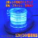 ALTEED/aru чай do. линия type LED указатель поворота 2 -слойный линзы покрытие все лампа лампочка-индикатор и т.п. 7 образец action pa карты свет 12V/24V синий цвет люминесценция 