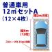  парковка коврик автомат to48 листов + slope 4 листов + фиксация булавка 30 шт. комплект 12m2 комплект A выдерживаемая нагрузка закрытый 20t, наружный 4t. основной . многоцелевой простой магазин оборудование твердость коврик 