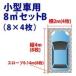  парковка коврик автомат to32 листов + slope 8 листов + фиксация булавка 20 шт. комплект 8m2 комплект B выдерживаемая нагрузка закрытый 20t, наружный 4t. основной . многоцелевой простой магазин оборудование твердость коврик 
