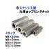 高ナット M6 M8 M10 M12 30mm 50mm SUS304 ステンレス 長ナット 六角 カップリングナット