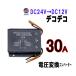 �f�R�f�R (30A) 24V��12V �d���ϊ��� DCDC�R���o�[�^�[ �ő�30A 3�ɓd���^�C�v �ߓd���ی�@�\ �ψ��� �g���b�N �o�X ��^��