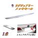 DP3 (1 pcs minute ) rear gate garnish plating lmolding aero rank lid molding rear trunk garnish back door rear trunk molding parts all-purpose car 