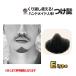  false mustache (Etype) real repetition possible to use cosplay black ......ago...hige long natural person wool men's cosplay fancy dress change equipment ime changer 