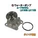  water pump ( Move Custom LA100S LA110S) gasket attaching Daihatsu genuine products number 16100-B9453 16100-B9455