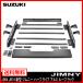  Suzuki JB64 Jimny JB74 Jimny Sierra половина модель aluminium багажник на крыше багажник подставка оригинальный продольные направляющие на крыше использование 