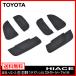 200�n �n�C�G�[�X 4�^ 5�^ �W�� ���C�h �h�A �n���h�� �v���e�N�^�[ ���o�[ �u���b�N TOYOTA �g���^ 6P �S�� ���h�~ �󂯎M �h�A �A���_�[ �J�o�[
