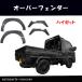 �n�C�[�b�g �g���b�N S500P S510P �O�� ��� �I�[�o�[�t�F���_�[ 6P �\��t�� �}�b�g�u���b�N ���h�� �_�~�[�{���g �W�����{�Ή�
