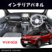 �����X�N���X MXPB MXPJ 10�n 15�n 3D �C���e���A�p�l�� �s�A�m�u���b�N 19P �C���p�l ���� �J�X�^�� �p�[�c �h���X�A�b�v �g���^