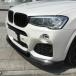 BMW X4(F26) FUTURE DESIGN STYLE ܥեС եȥåץݥ顼Twenty Two Tuning