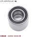  safe half year guarantee Nissan Moco MG21S MG22S MG33S rear hub bearing left right common 1 piece 46860-76G04 46860-64L00 interchangeable goods original exchange 