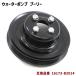 ¿6ݾ ϥ  L375S L385S ݥ кס꡼ ñ 16173-B2014 PLD-001  ߴ 륳 ƥ󥰥å