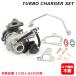 ���S�̔��N�ۏ� �_�C�n�c �^���g L375S L385S �^�[�r�� �^�[�{�`���[�W���[ 17201-B2030 VQ53 �݊��i �������� ���� �K�X�P�b�g �Z�b�g