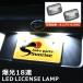  безопасность с гарантией LED общий число 36 departure обработка не необходимо Daihatsu литье LA250S LA260S LED лампа освещения левый и правый в комплекте подсветка номера 81270-B2060 позиция свет 
