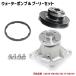  Daihatsu Mira Cocoa L675S L685S water pump &amp; pulley set 16100-B9280 16173-B2014