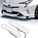  левый и правый в комплекте LED только HELIOS ZVW50 Prius предыдущий период обвес для белый цвет lai карты L/R "губа" юбка 