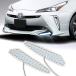 более поздний вариант левый и правый в комплекте LED только HELIOS ZVW50 Prius поздняя версия обвес для lai карты L/R "губа" юбка дневной свет 
