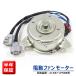  safe 6 months guarantee Nissan Serena HC26 HFC26 MFC26 electric fan motor 21487-JF00B 21487-1VM0A 21487-1VM1A interchangeable goods radiator fan 